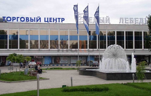 Белый Лебедь Магазин